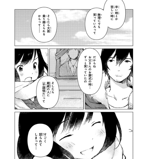 おおかみこどもの雨と雪」お父さんの死因を考察！ゴミ収集車で回収されたのは何故？ - 彩blog