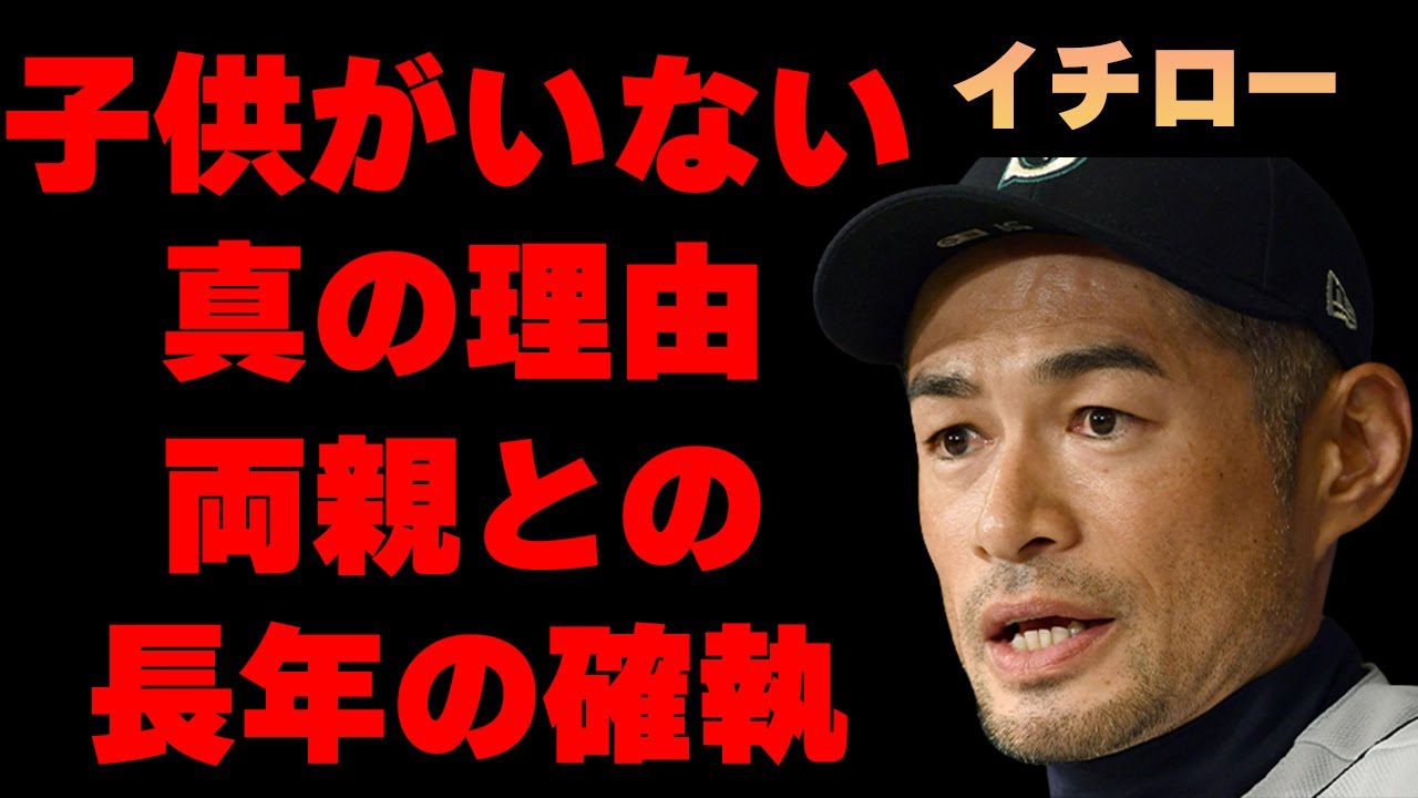 世界の天才をクローズアップ・幼少期に迫る イチローKimini英会話