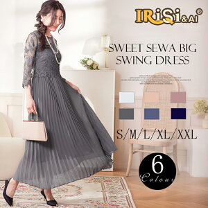 結婚式 姉妹・兄弟の服装ご親族様の参列衣装Micie. PriveMicie. Prive