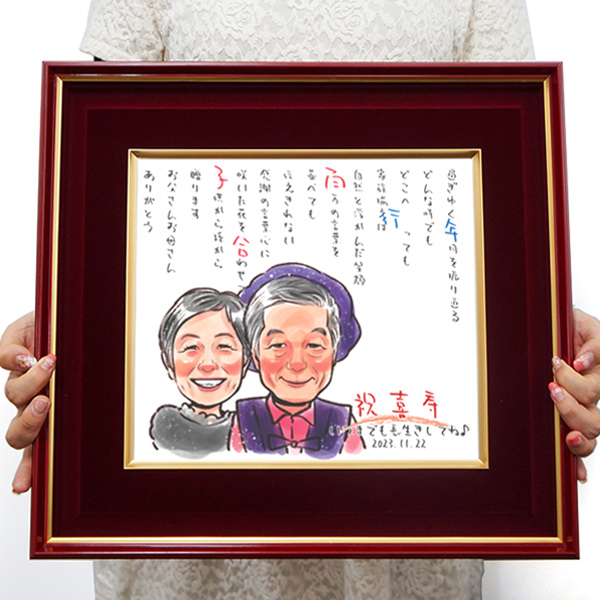 Amazon.co.jp: 米寿お祝い プレセント 明るいひまわりイラスト 向日葵の絵とポエム 色マット 敬老の日 メッセージ額 米寿のお祝いの詩米寿お祝いプレゼント女性 誕生日プレゼント 男性 女性 感謝の言葉 詩入り メッセージギフト 長寿祝い 家族 父母 両親 贈り物 額