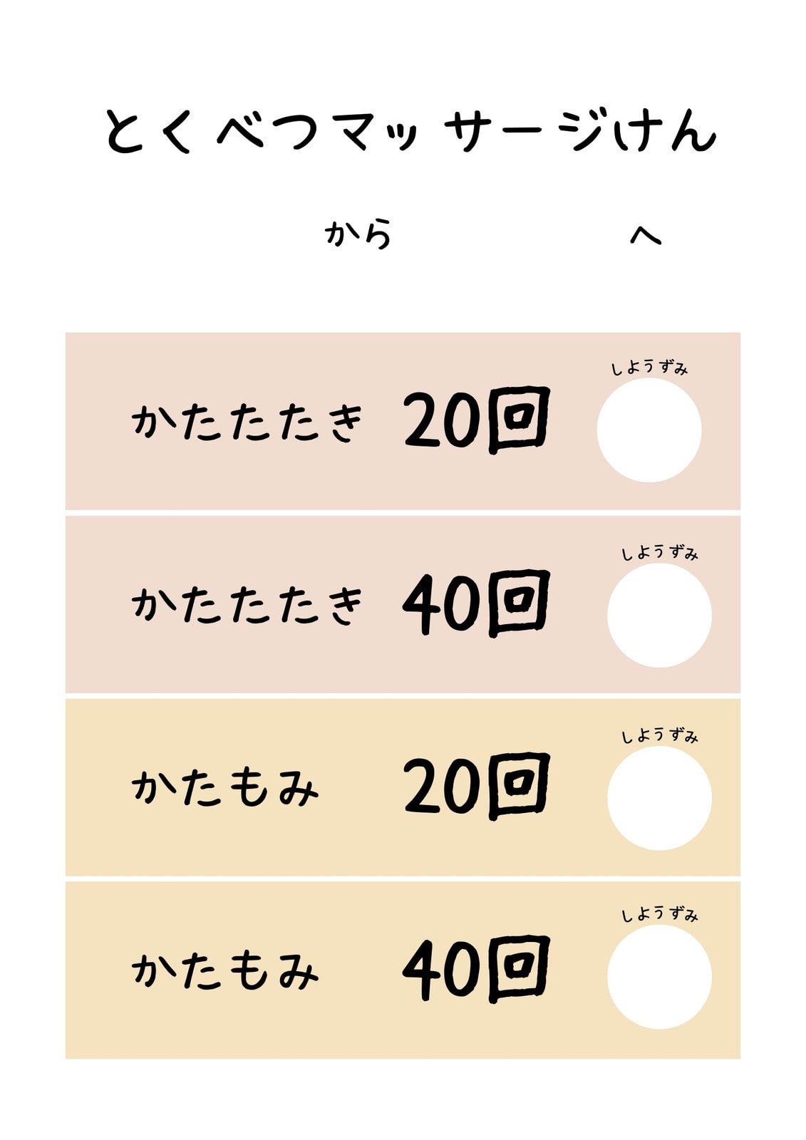 なんでも券のアイデア!若々しいカップル必見の誕生日プレゼント手作り方法TikTok