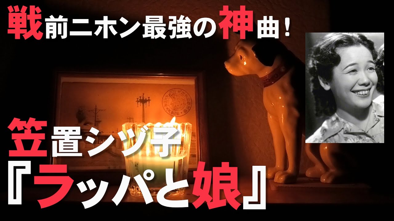 笠置シズ子」のYahoo!リアルタイム検索 - X 旧Twitter をリアルタイム検索