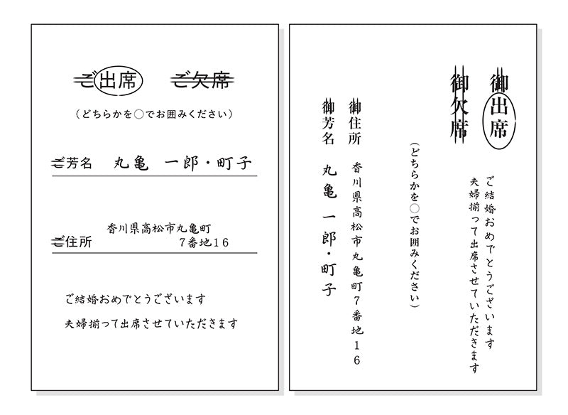 3分でわかる！結婚式招待状の返信マナーとメッセージ実例 ゲスト向け