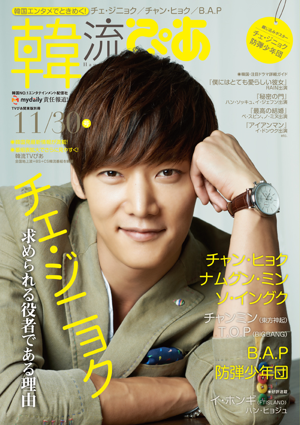 俳優チェ·ジニョク 38 が「昼と夜が違う彼女」で「ケミ職人」の面貌を表わした。彼は作品で31歳のチョン·ウンジといても、54歳のイ·ジョンウンといてもぴったりの相性で女心を虜にした。4日に終映した- MK