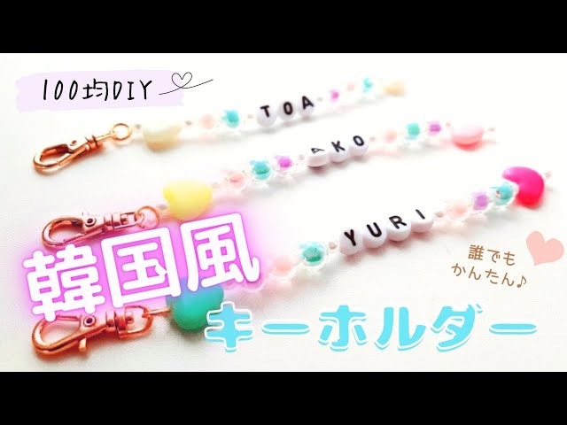 受験生応援💮手作り合格お守り🔮 手作りのお守りは気持ちがこめられていて嬉しいよね💓 世界に１つだけオリジナルお守りを手作りして、 友達や先輩や後輩を応援しよう📣🙌きっと喜んでくれるはず🤍 photo by @sakusakusakura_039 @a__hru.103 @namistagram.0601@o0_yu