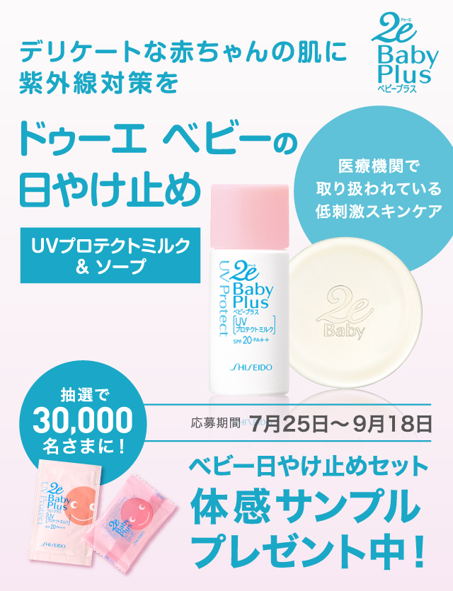 選べるプレゼント：すこやかM1 赤ちゃんに届くDHA 無料サンプルプレゼントキャンペーン雪印ビーンスターク