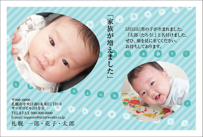 Polly -ポーリー- 出産報告はがき出産報告はがきならPIARY ピアリー