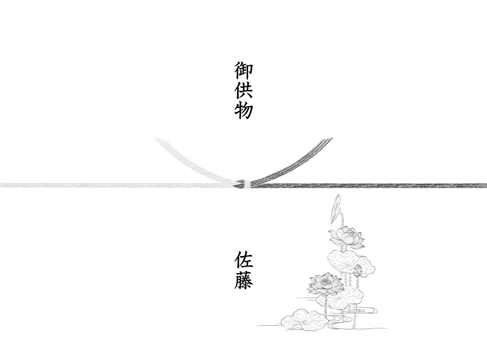 これだけでOK！出産祝い「のし」の種類と書き方 をイラスト簡単解説STUDY PARK まなびラボ