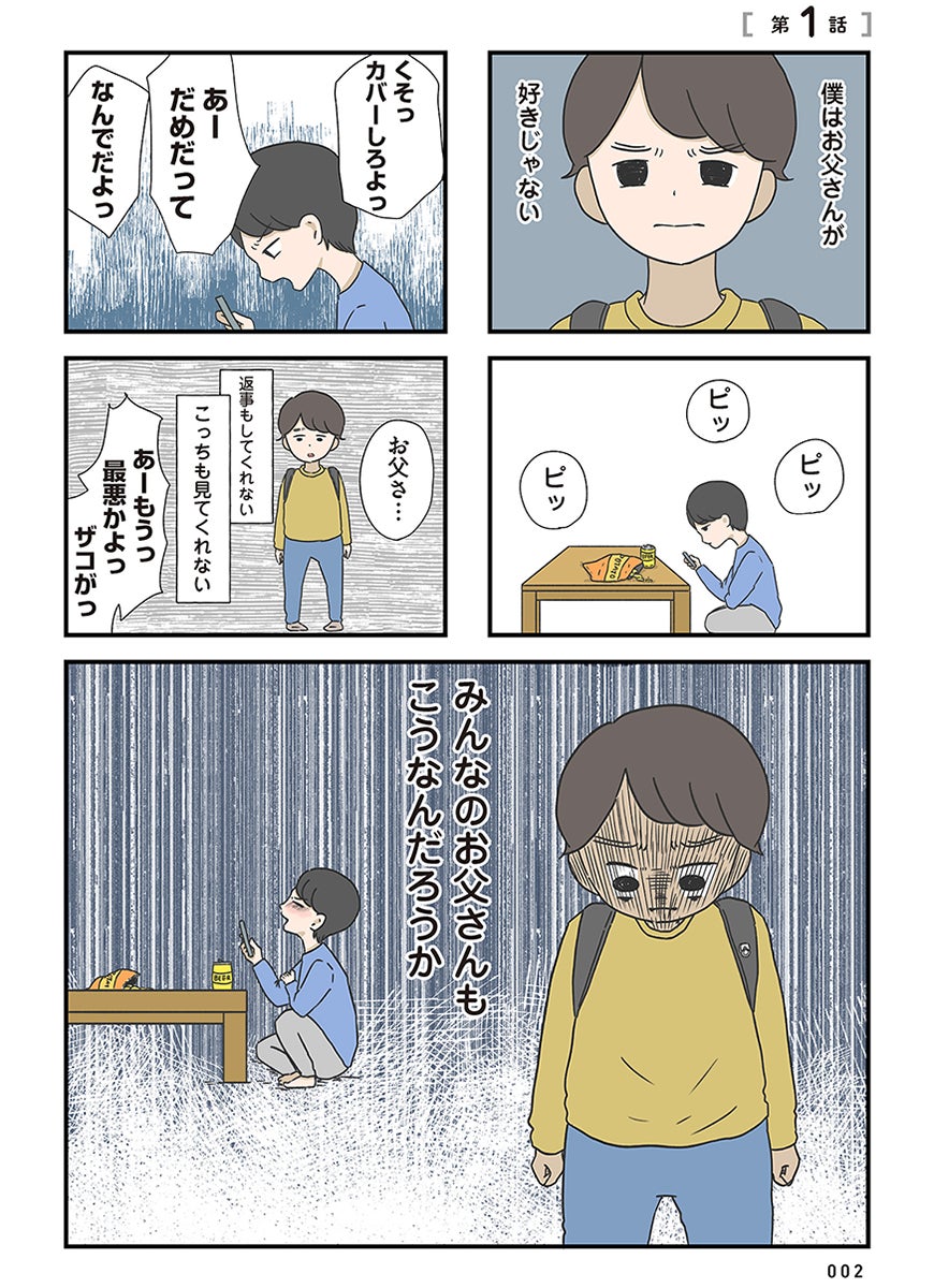 お母さんお父さんが結婚するまで - 偕成社児童書出版社