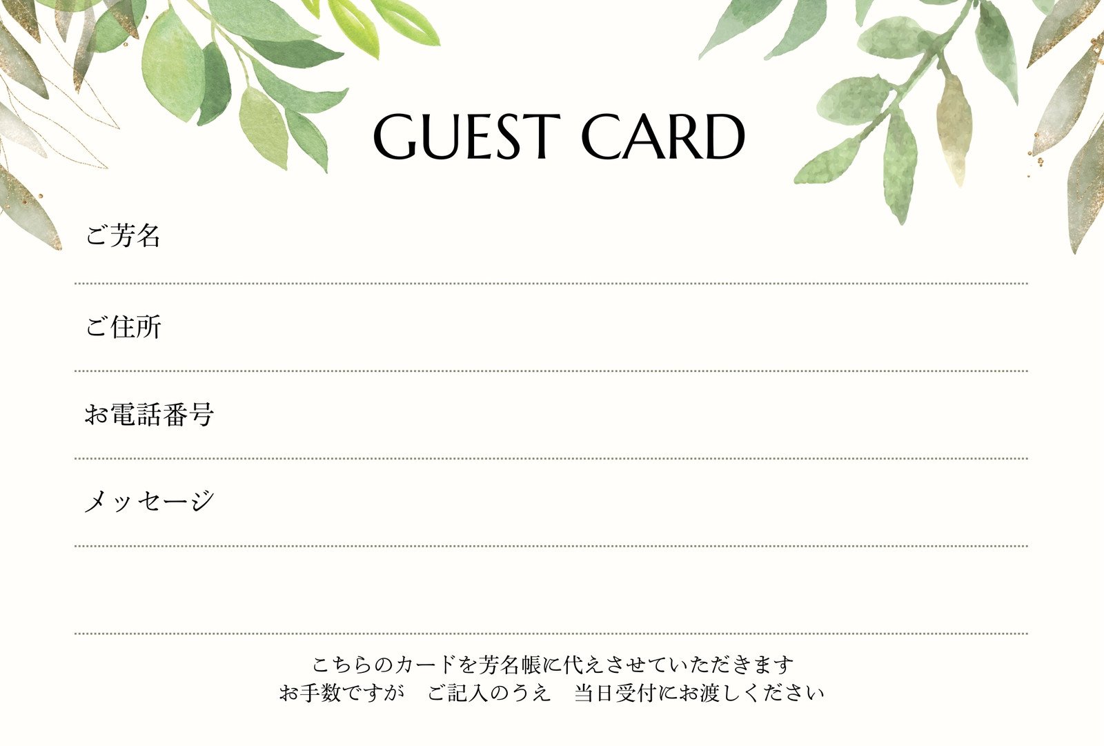 ゲストカード Elle エル │30枚セットfavori DIY