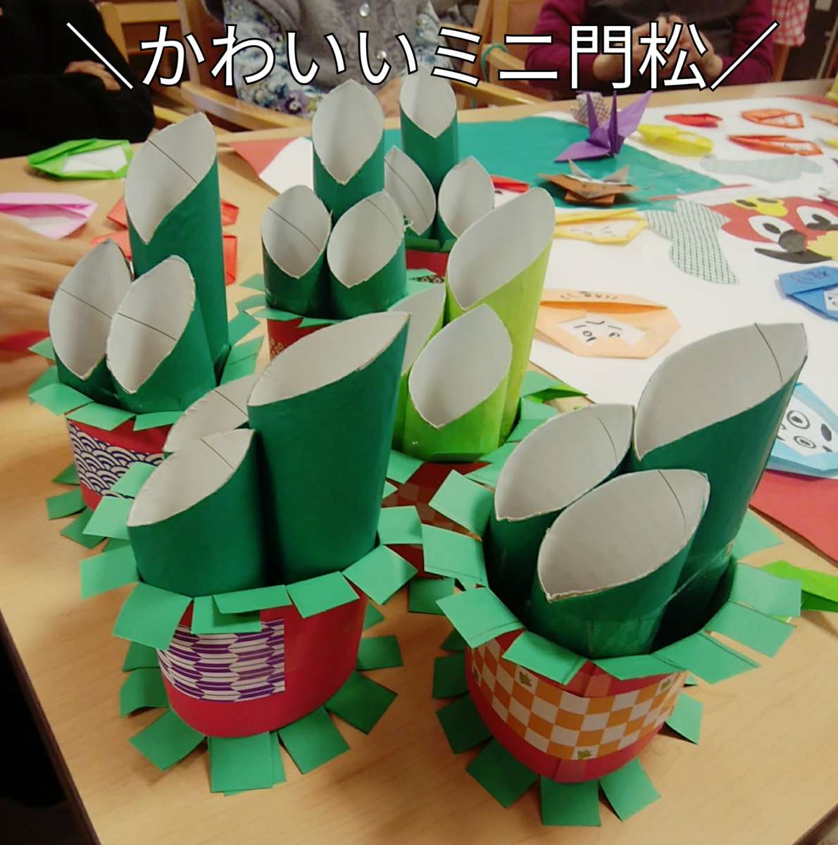 入居系施設のお正月～飾り編～ケアサプライシステムズ株式会社－群馬県の介護 有料老人ホーム・グループホーム・デイサービス ・訪問介護・居宅介護支援・訪問看護・わかば・とうわ