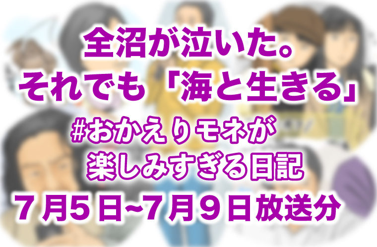 朝ドラおかえりモネ、りょーちん吐露「モネしかいない 」に「涙が止まらない」「全部やめていい」の声2 2ページ- イザ