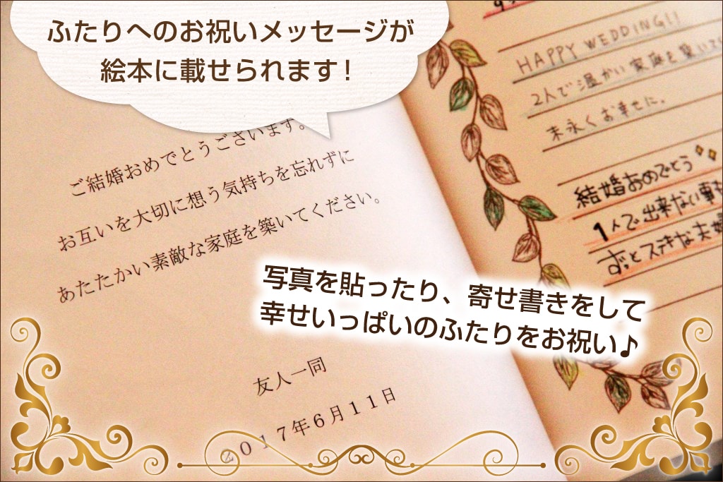 例文60選 結婚お祝いメッセージの書き方＆マナー！相手別・英語の文例も紹介みんなのウェディングニュース