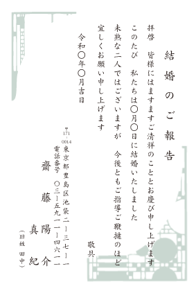 結婚報告ハガキ 無料テンプレートペーパーアイテムラピスラズリ