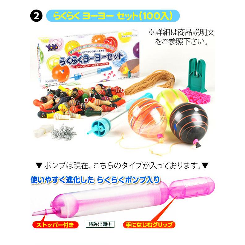 ヨーヨー釣り100個 ヨーヨーつり セット ポンプ付水風船 お祭り景品 縁日 ~ イベントグッズ・イベント用品