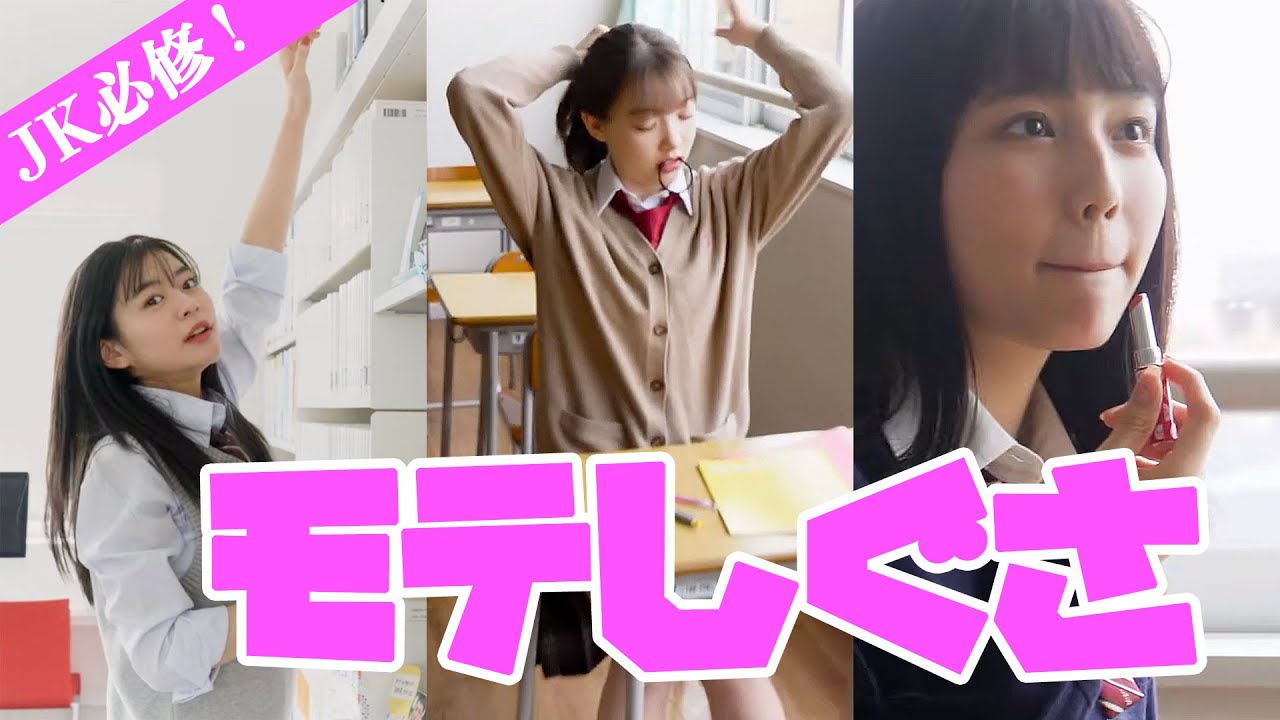 隠れモテ度診断であなたの魅力をチェック