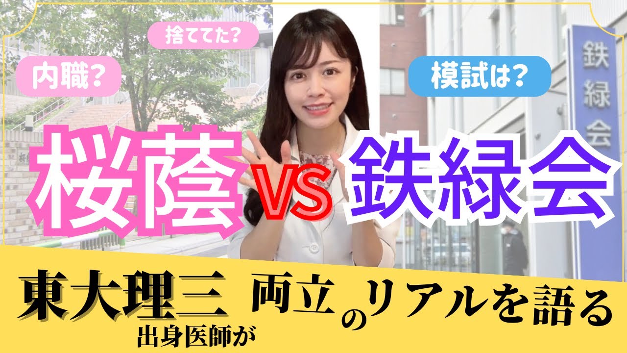 観桜会のご紹介株式会社クラレ