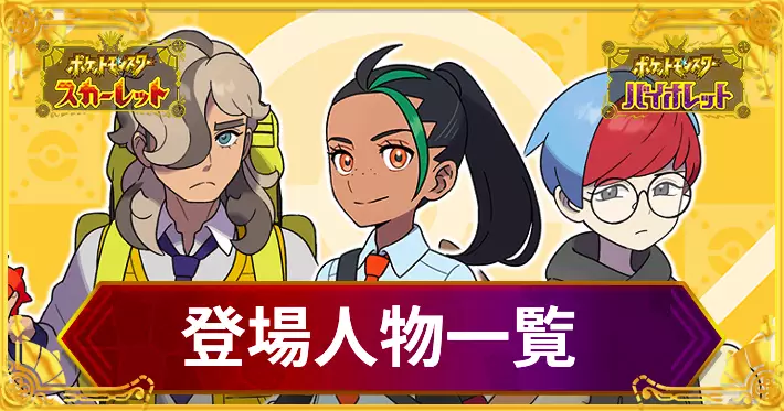 何者？タロの父とは？ ポケモンSVshortsポケットモンスターバイオレットポケットモンスタースカーレット - YouTube