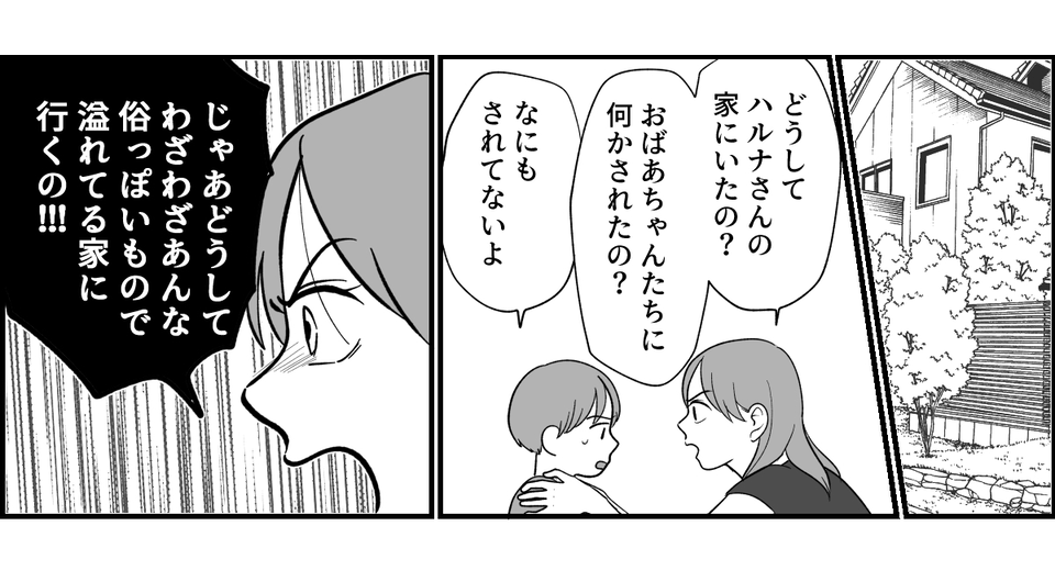 りますけママスタセレクト