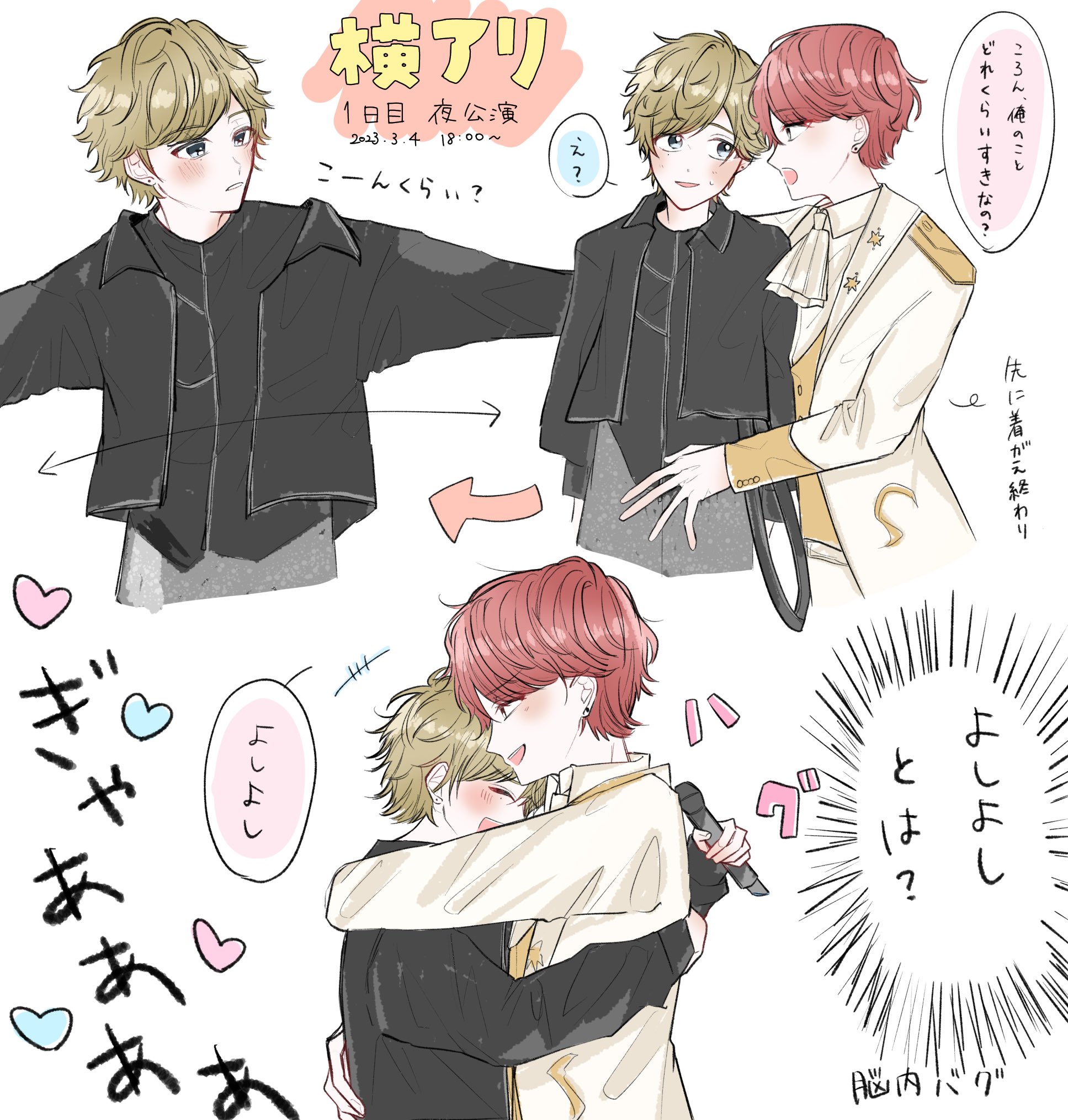 さところの実写集めたらハグ集みたいになったぁ *・ω・ *_ _ ﾍﾟｺﾘすとぷり切り抜きころんくんさとみくん さところ - YouTube