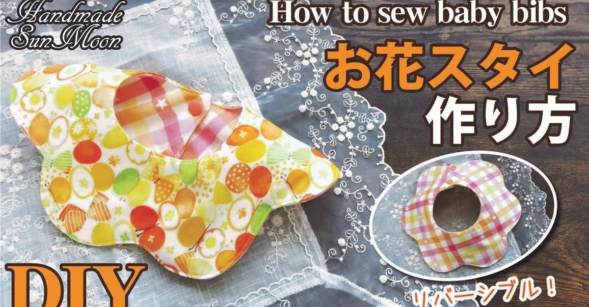 前 横 留めスタイの型紙と作り方 - さつきスタイ