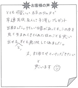 出産祝いの 熨斗 のし 袋の書き方を解説！宛名は赤ちゃんと母親のどっち？カタログギフトのハーモニック ギフトメディア
