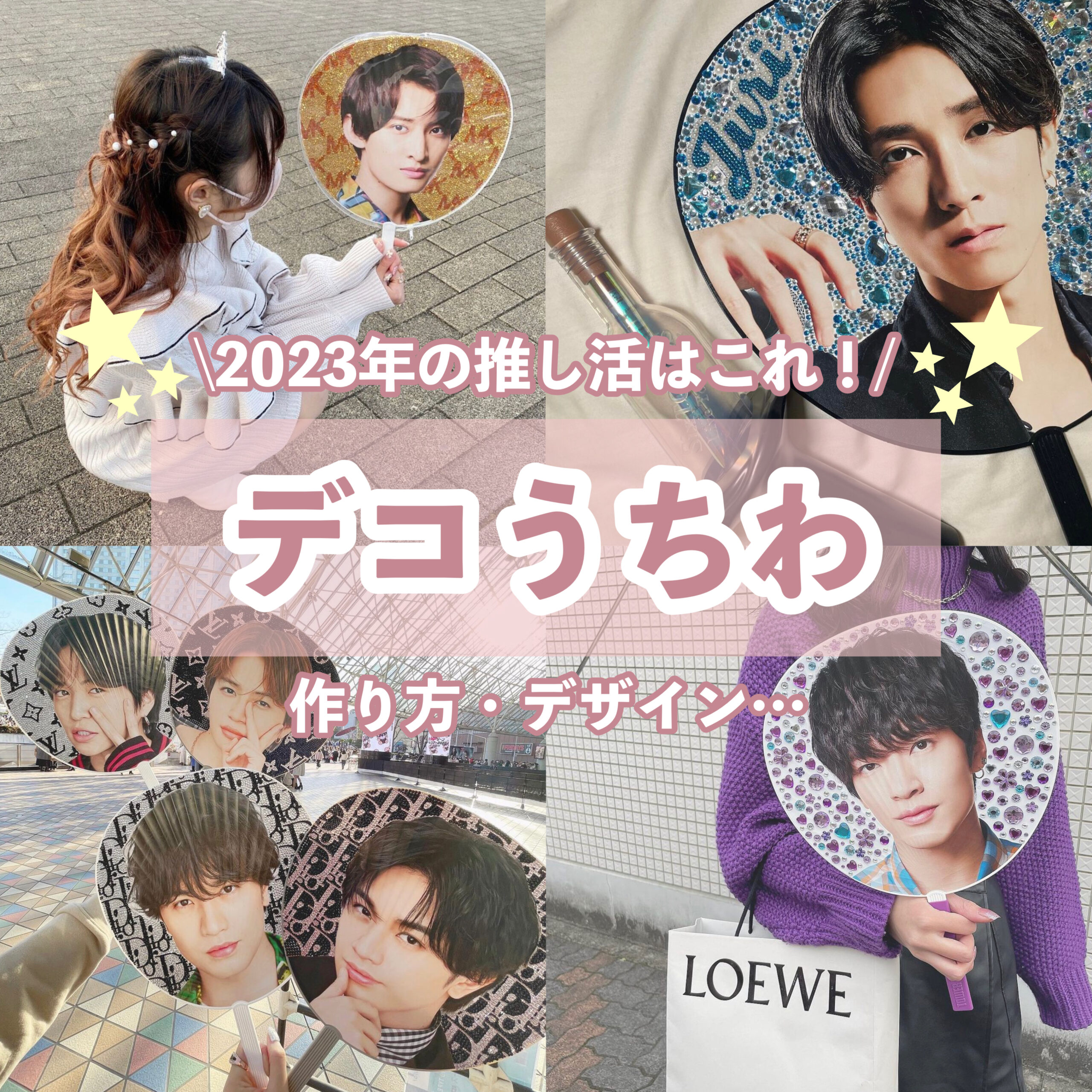 ジャニオタ と ケーポペン の為の うちわ作り方 講座 - アラワアルン*SHINeeブログ*ジョンヒョン