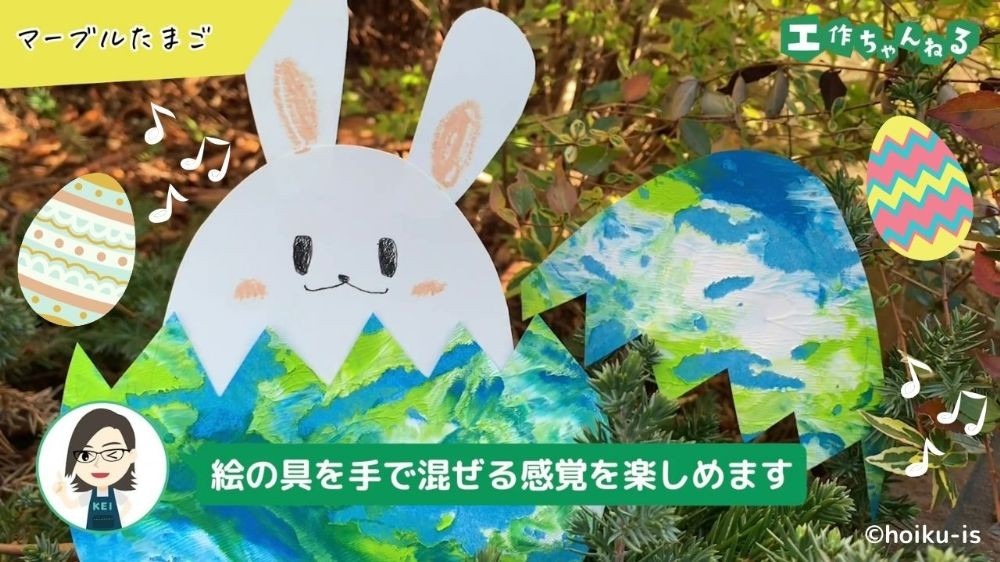 4月 0歳児、1歳児、2歳児向けの製作アイデア。乳児が楽しめるイースターや桜などの作り方保育士の転職・採用は 保育士バンク！