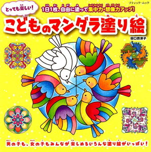 塗り絵 子猫 子供 教育のイラスト素材110666718- PIXTA