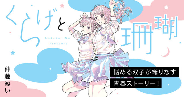 ふたごのユーとミー 忘れられない夏 : 作品情報・キャスト・あらすじ・動画 - 映画.com