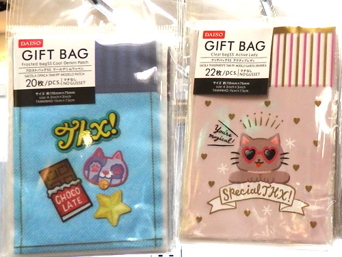 2020年バレンタイン ダイソーとセリアの100均ラッピング！ 手作り友チョコをポップ&キュートに演出 – 商品レビュー記事kurasso クラッソ 編集部