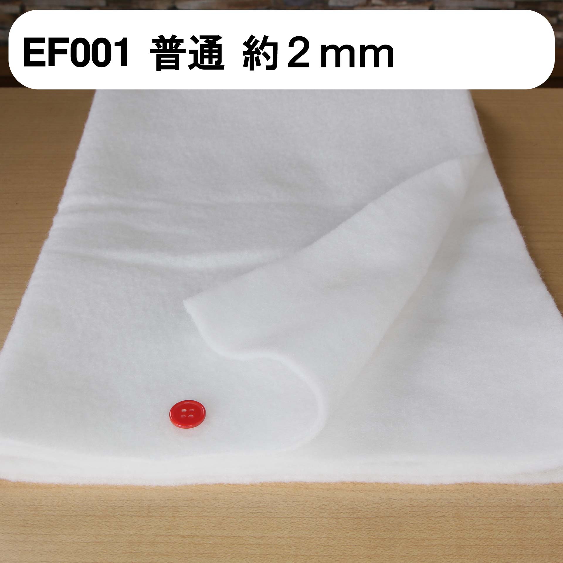 キルト芯 『アウルスママファミリィ ミシンキルト用 薄手 250cm幅 KN-7060WP』 vilene 日本バイリーン 芯地,キルト芯ホビー材料の通販「ユザワヤ公式ネットショップ」