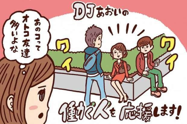 友人？恋人？男性の「態度」で見分ける本音と心理みのり当たる無料占い＆恋愛占い