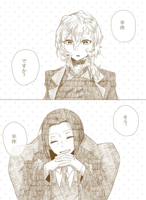 新旧双黒 家族パロ PixivTikTok