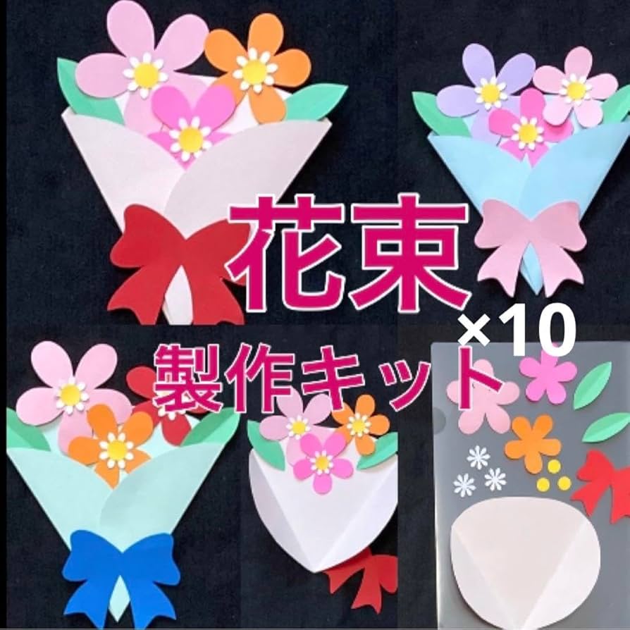 春入学 桜の花束のメッセージカード作り方 - YouTube