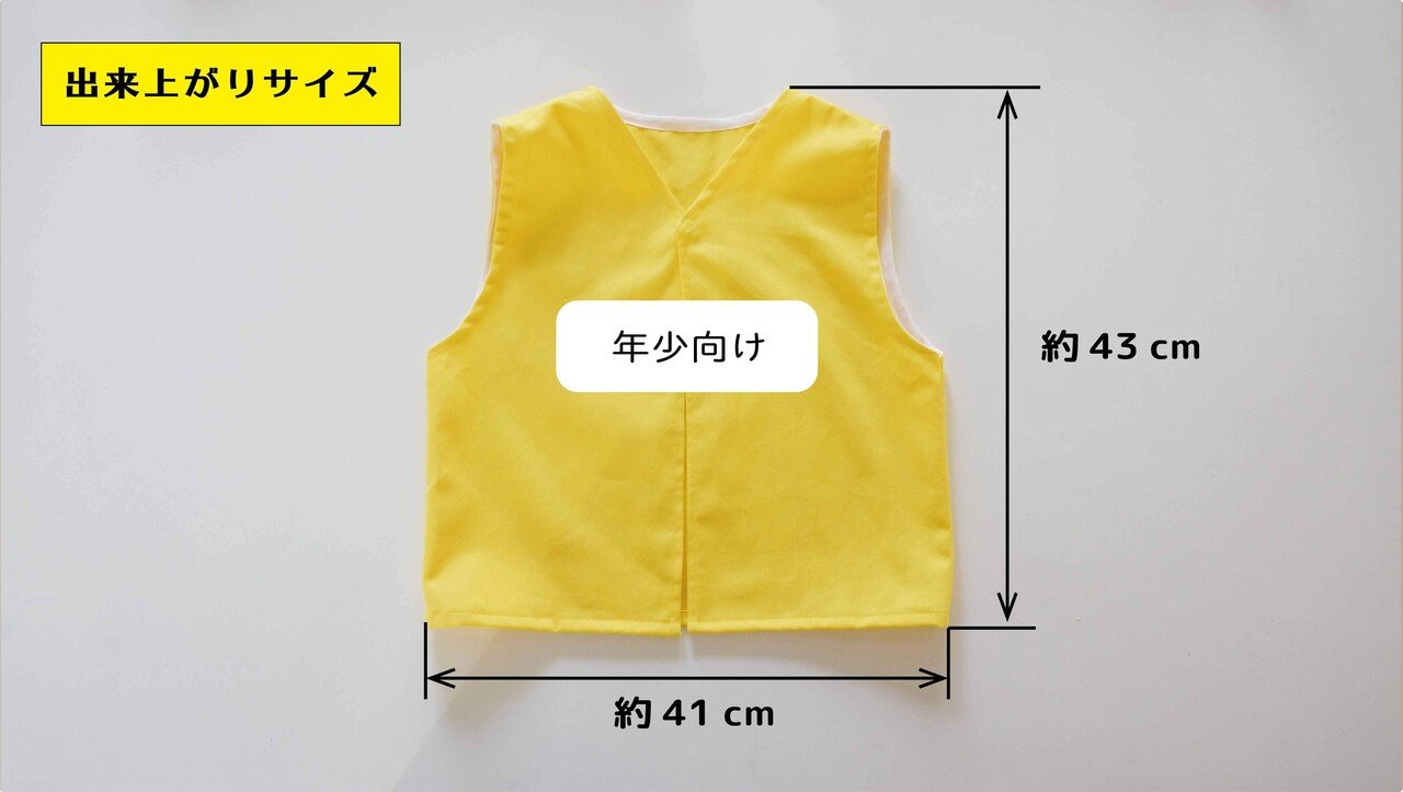 衣装ベース ベスト 幼児向きCサイズ 6個までメール便可全13色アーテック 発表会 学芸会 幼稚園 保育園 子供 子ども :キープオンショップ・学習保育イベント - 通販 - Yahoo!ショッピング