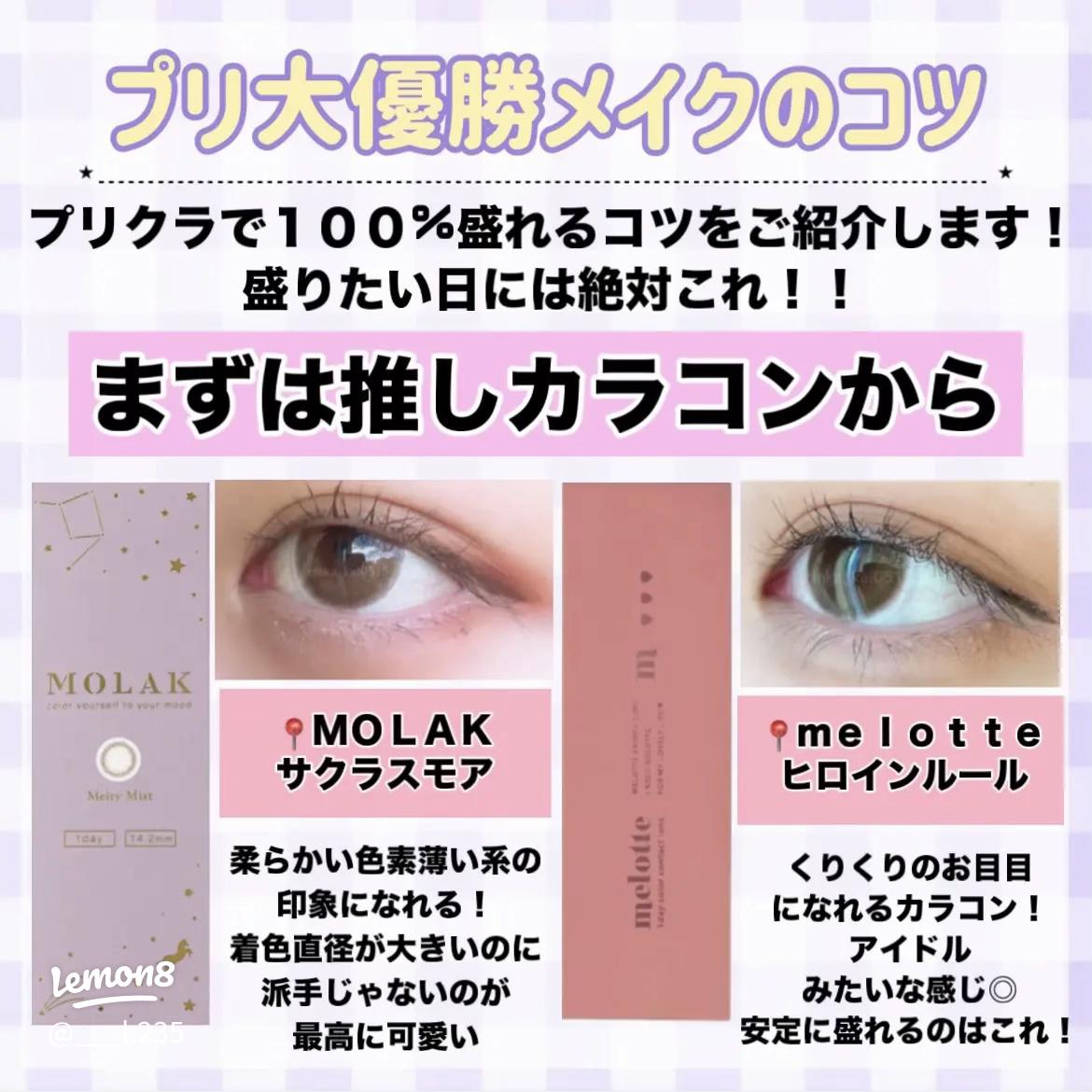 みなみプリクラでファンを睨んだTikTok