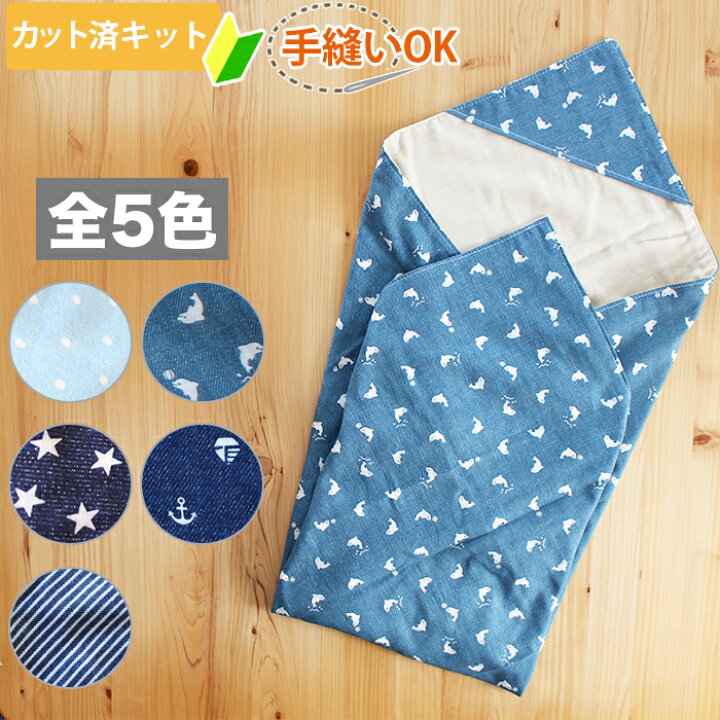 オーガニックおくるみ手作り4点キット・動画付きおくるみ・ガラガラ・スタイ・ハンカチiichi日々の暮らしを心地よくするハンドメイドやアンティークのマーケットプレイス