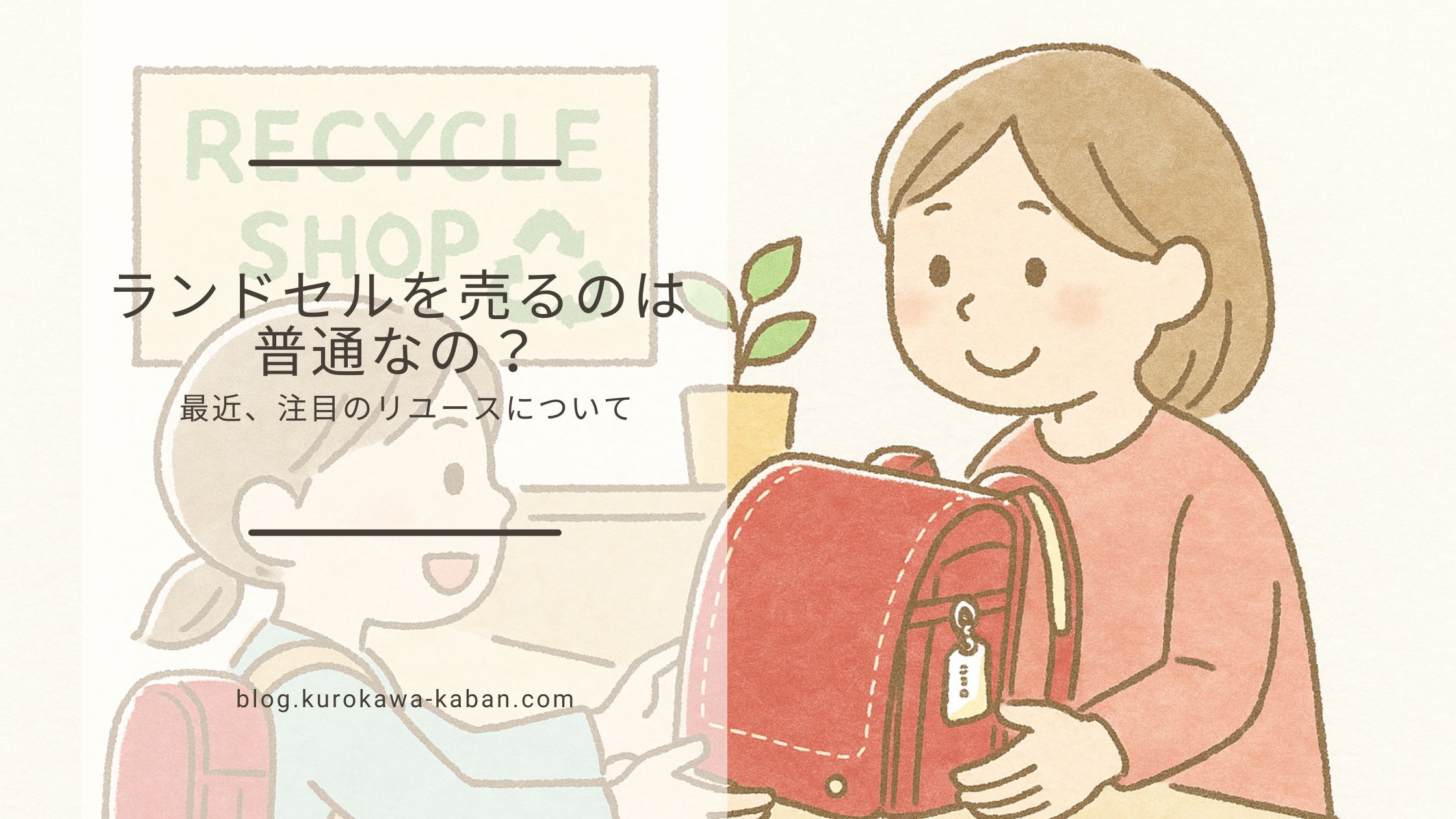 ランドセル ボロボロTikTok