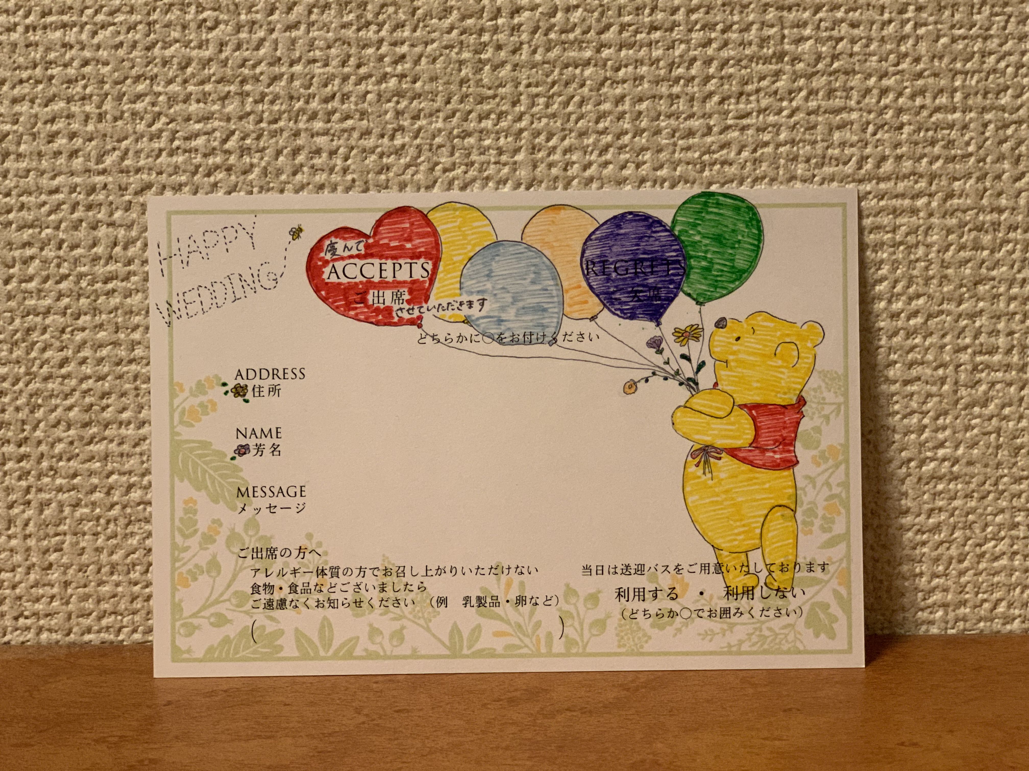 結婚式招待状の返信イラスト例13選 WEB招待状でも使える ブラプラヒトとは違う結婚式・フォトウェディングを