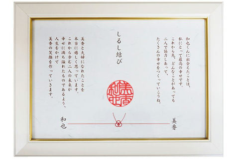 結婚1周年は記念すべき紙婚式!記念日に贈りたいプレゼント24選