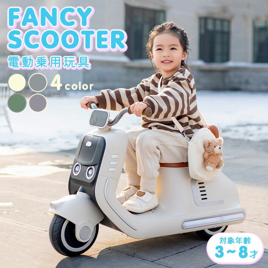 子ども用電動乗用スピニングカート 75311 ドリフト スピン LED 充電式 乗り物 8歳 小学生 車 おもちゃ 大きい 運転 クリスマス 誕生日プレゼント コストコ 直送 楽天市場 クリスマス プレゼント 電動乗用玩具乗用玩具・三輪車 :おもちゃの通販