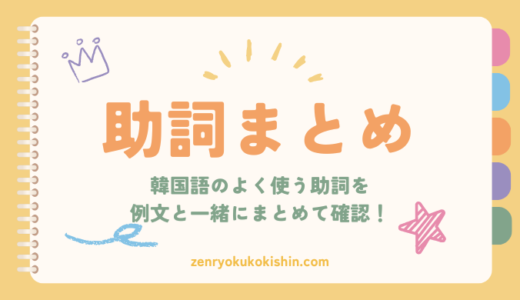 韓国語で自己紹介の仕方とは?例文とともに徹底解説 - Learn language with italki