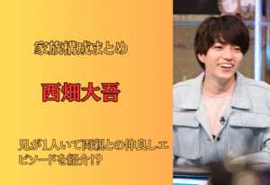 玉森裕太の弟の名前は？成人式の画像写真！保谷高校？大学？エピソードは？結婚してる？ヤンキー芸能人の伝説と武勇伝