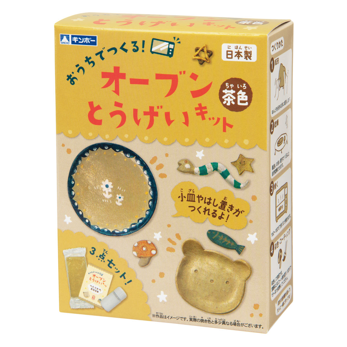 ねんど オーブンとうげいキット 6歳 日本製粘土 陶芸 工作キット 知育玩具 おもちゃ 子供 こども キッズ 簡単 手軽 陶芸キット 工作 図工自由研究 手作り オリジナル 食器 男の子 女の子白 :リビングート JRE MALL店通販JRE MALLショッピングJREPOINTも