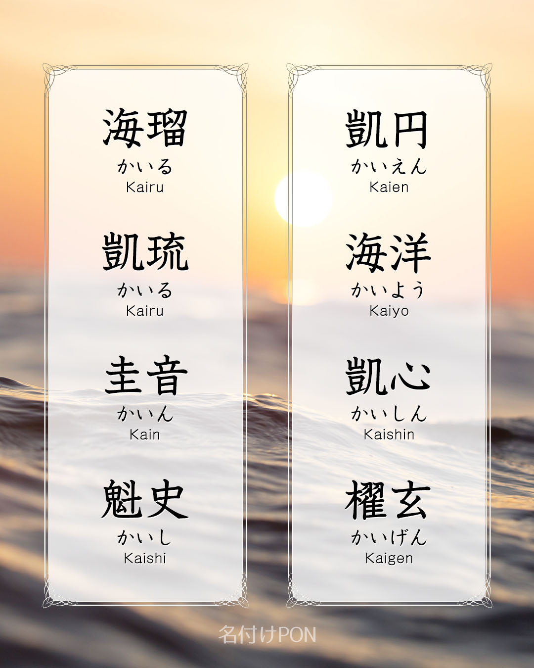 男の子のかっこいい名前ランキングと令和・平成・昭和の世代別205選クイズキャッスル百科事典Quiz Castle