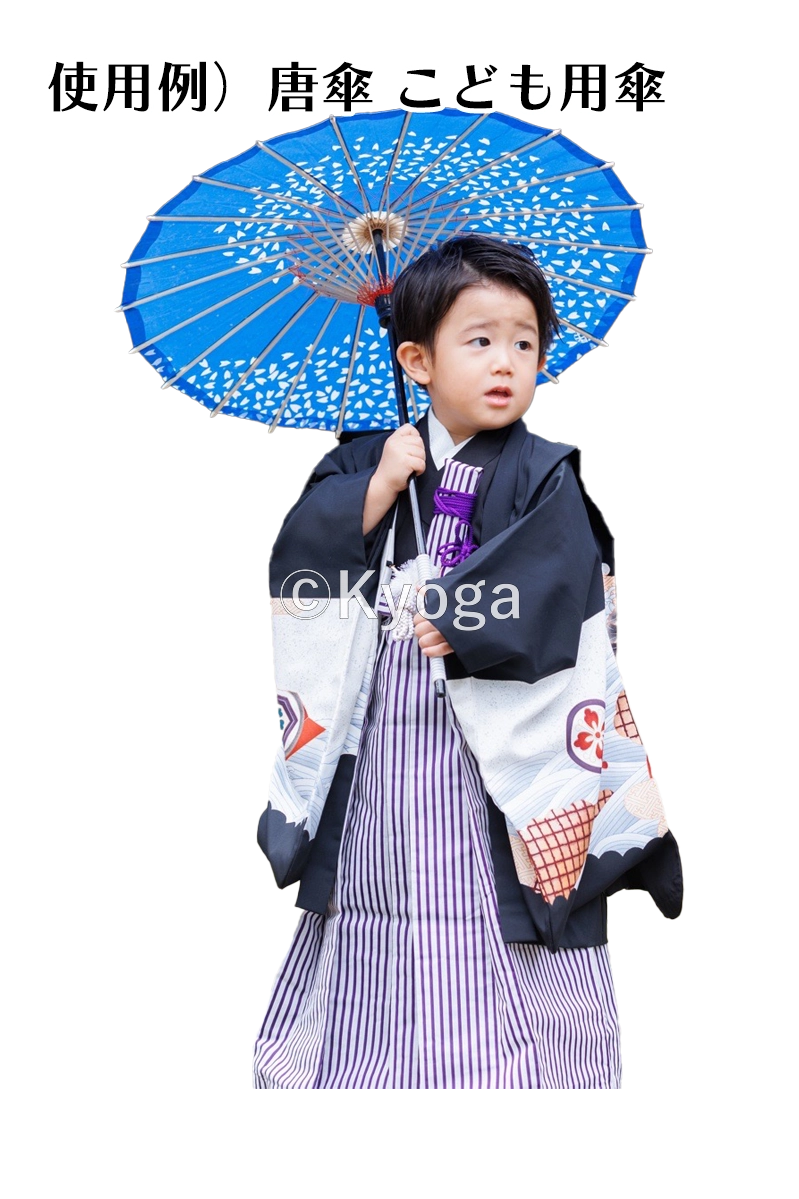 七五三撮影用小道具