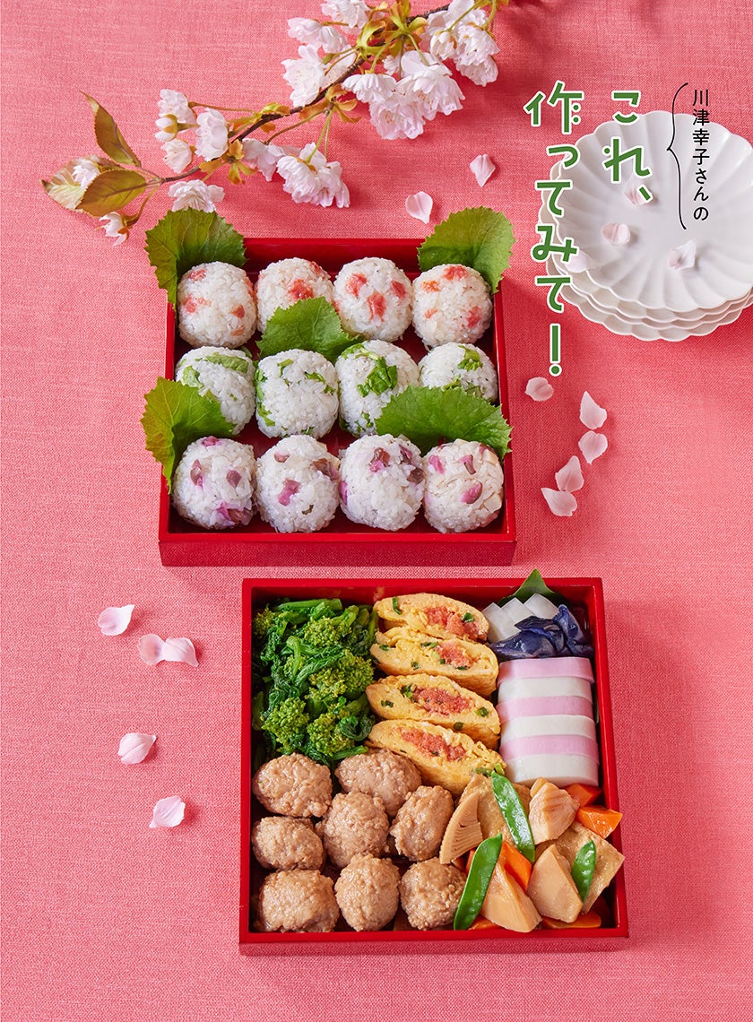 簡単レシピ お花見弁当におすすめのおかず５選！華やかで冷めても美味しい！！ - with class -講談社公式- 家族の時間をもっと楽しく
