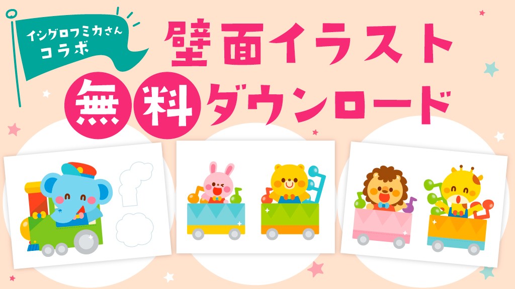 壁面飾り52 卒園式.入園式 保育壁面 春の花 卒園式 入園