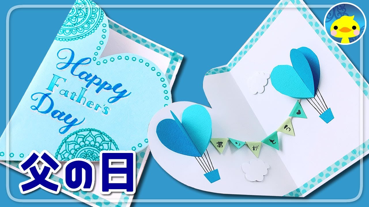 無料テンプレート 父の日ギフト子どもと一緒に遊びながら作る「パパ顔アート」ARCH DAYS